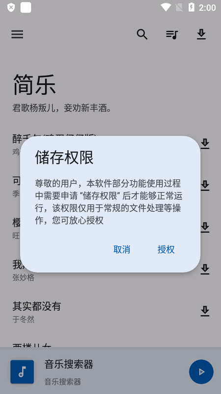 图片[3]-简乐工具箱app免费音乐神器-朝晞小屋