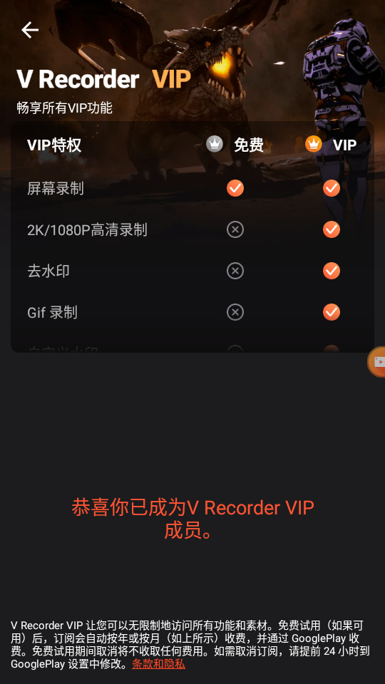 图片[5]-乐秀录屏大师app解锁版-朝晞小屋