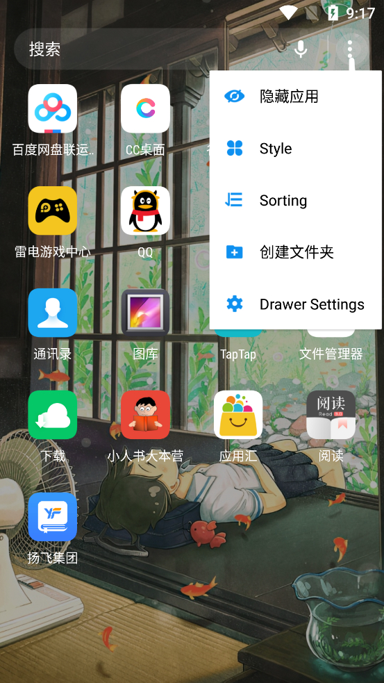 图片[2]-CC桌面app高级版，酷米启动器！-朝晞小屋