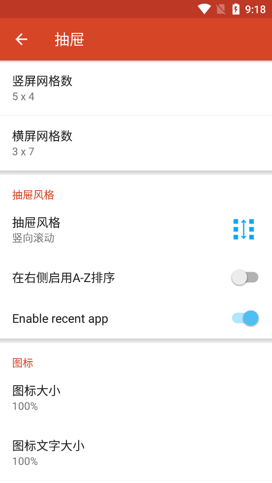 图片[6]-CC桌面app高级版，酷米启动器！-朝晞小屋