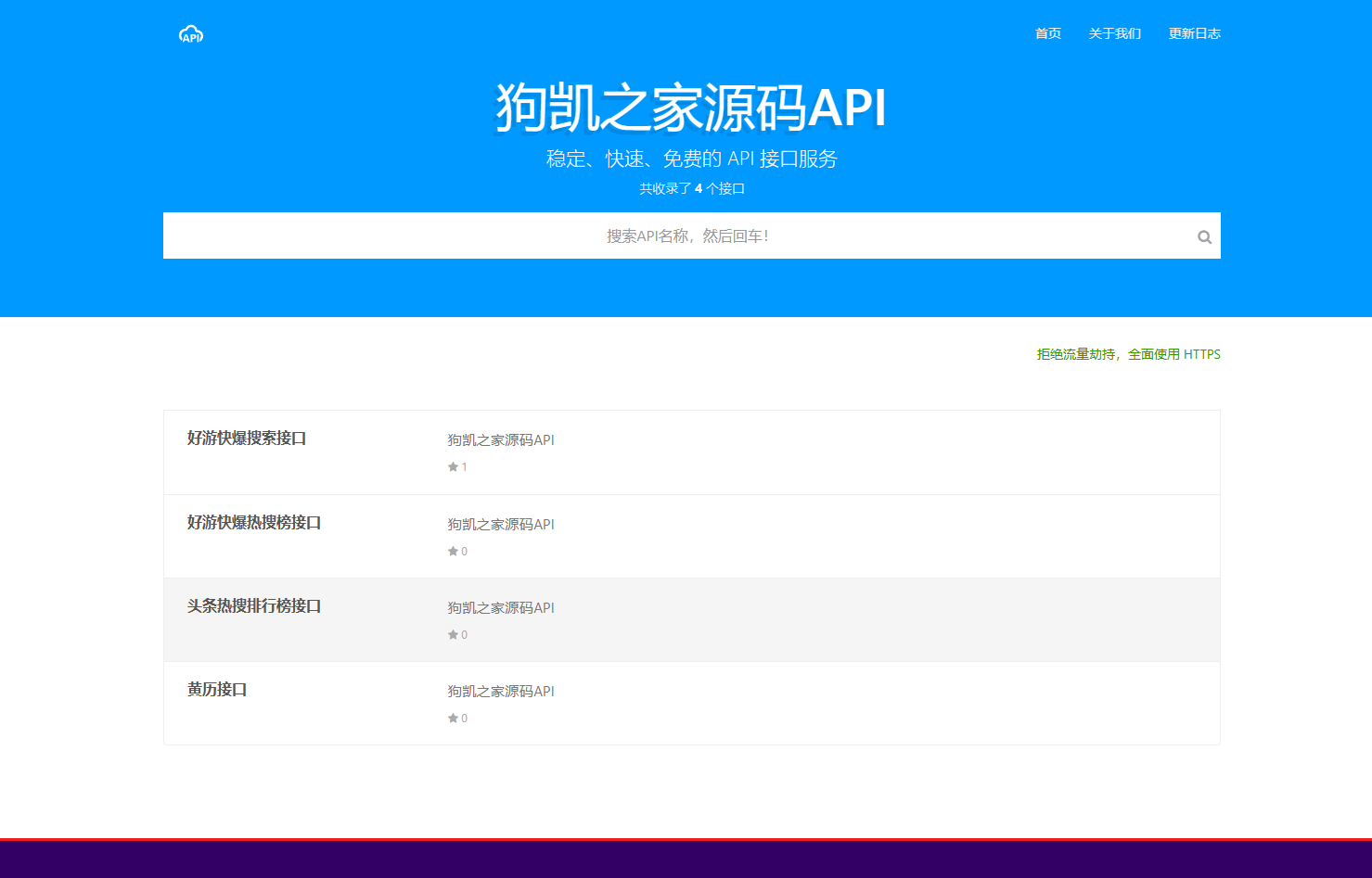 图片[2]-解析预测完美解析API接口PHP源码-朝晞小屋