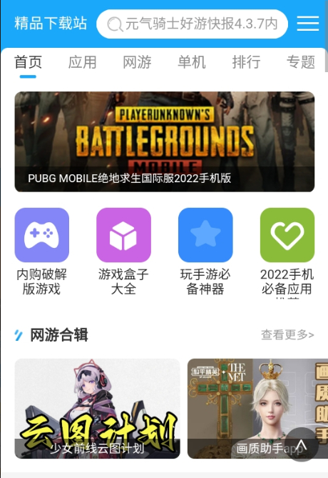 图片[4]-Via浏览器白名单解除版(国内版)最新版-朝晞小屋