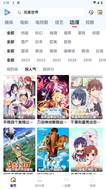 图片[2]-剧星影视app纯净版-涵盖了国内外众多优秀的影视作品-朝晞小屋