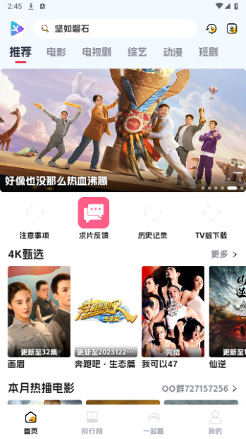 图片[3]-剧星影视app纯净版-涵盖了国内外众多优秀的影视作品-朝晞小屋