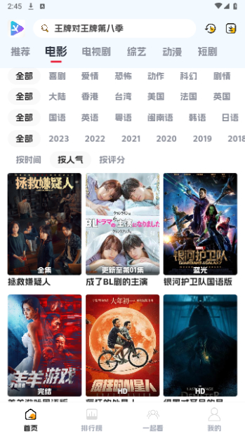图片[4]-剧星影视app纯净版-涵盖了国内外众多优秀的影视作品-朝晞小屋