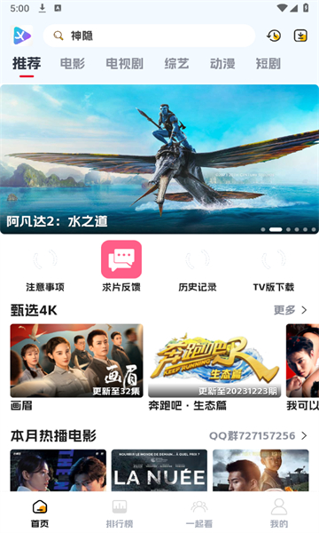 图片[5]-剧星影视app纯净版-涵盖了国内外众多优秀的影视作品-朝晞小屋