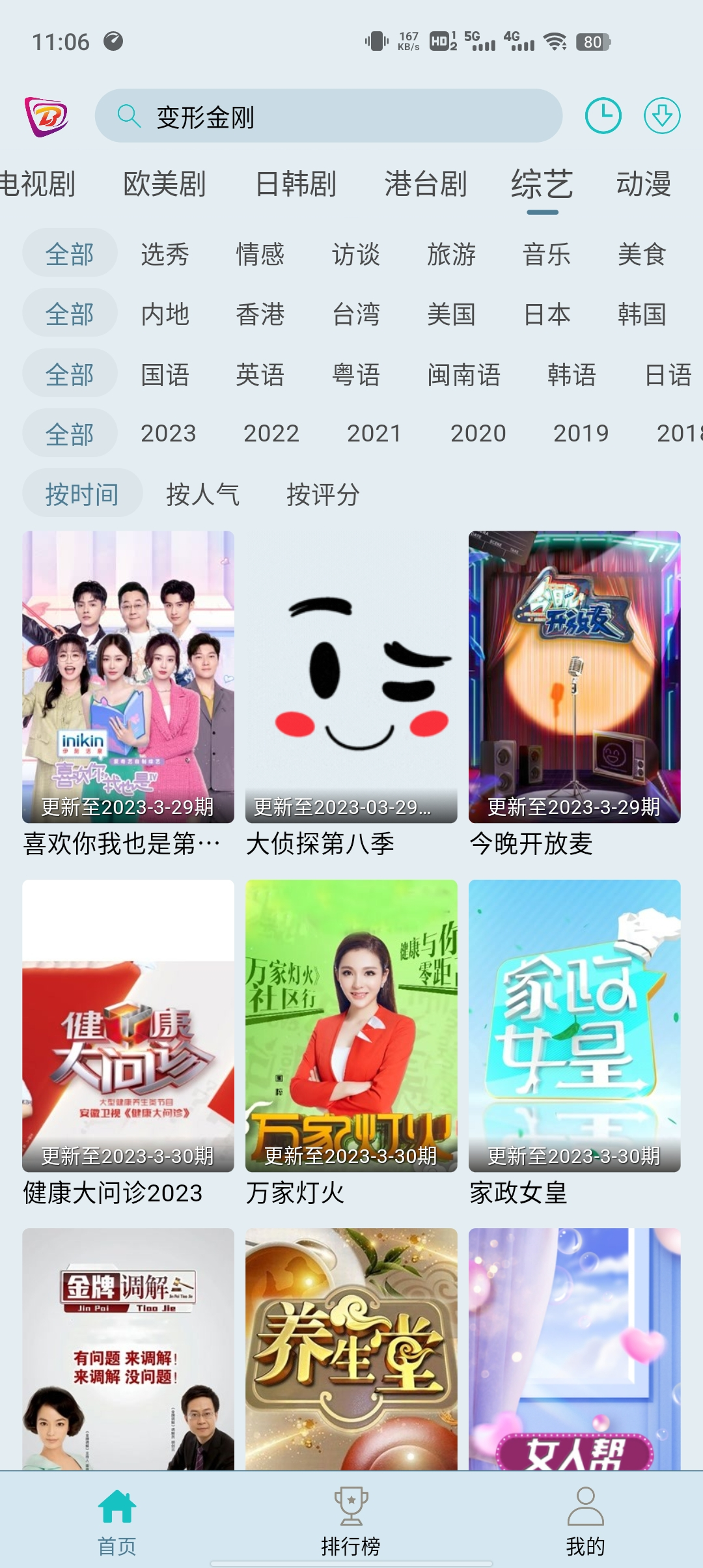 图片[2]-布蕾影城app去广告版_4k蓝光画质秒播-朝晞小屋
