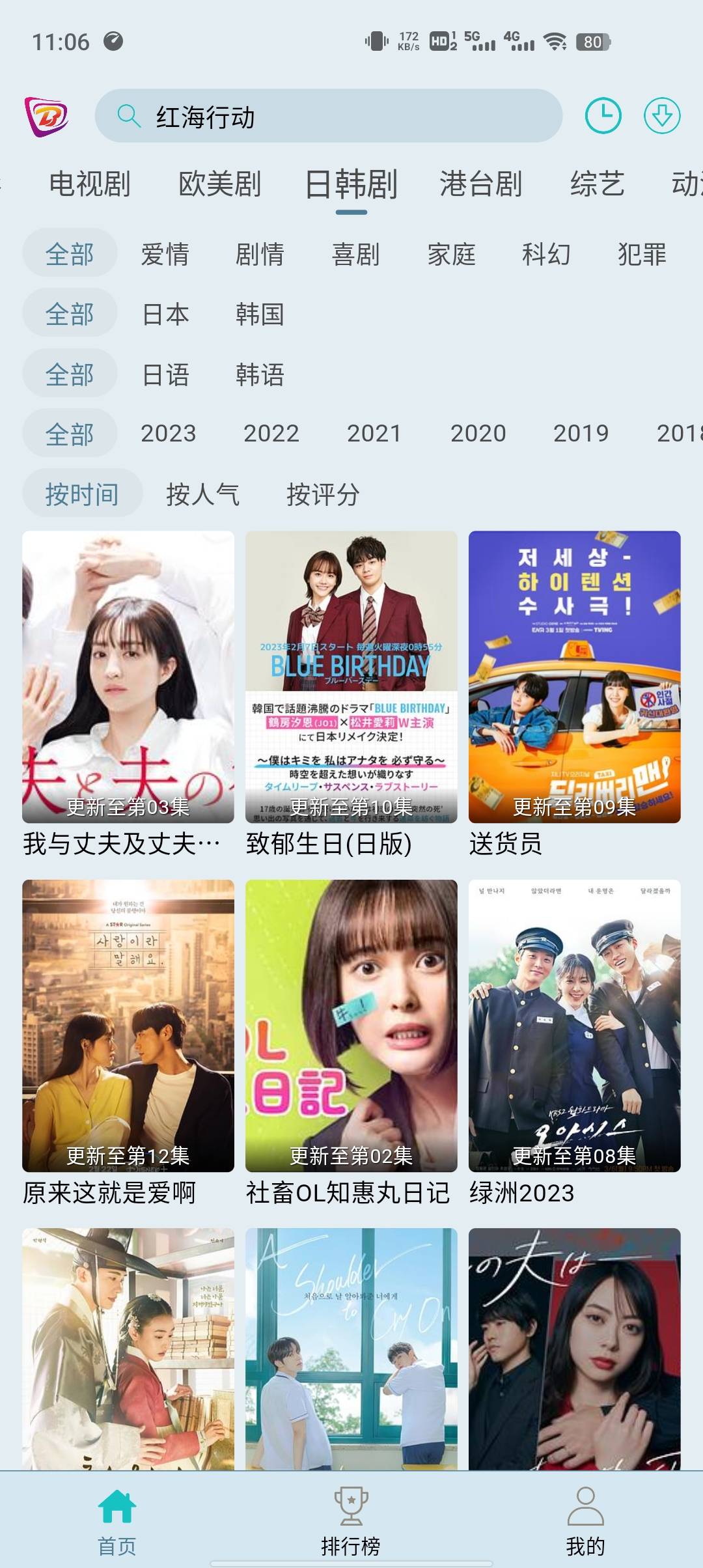 图片[4]-布蕾影城app去广告版_4k蓝光画质秒播-朝晞小屋