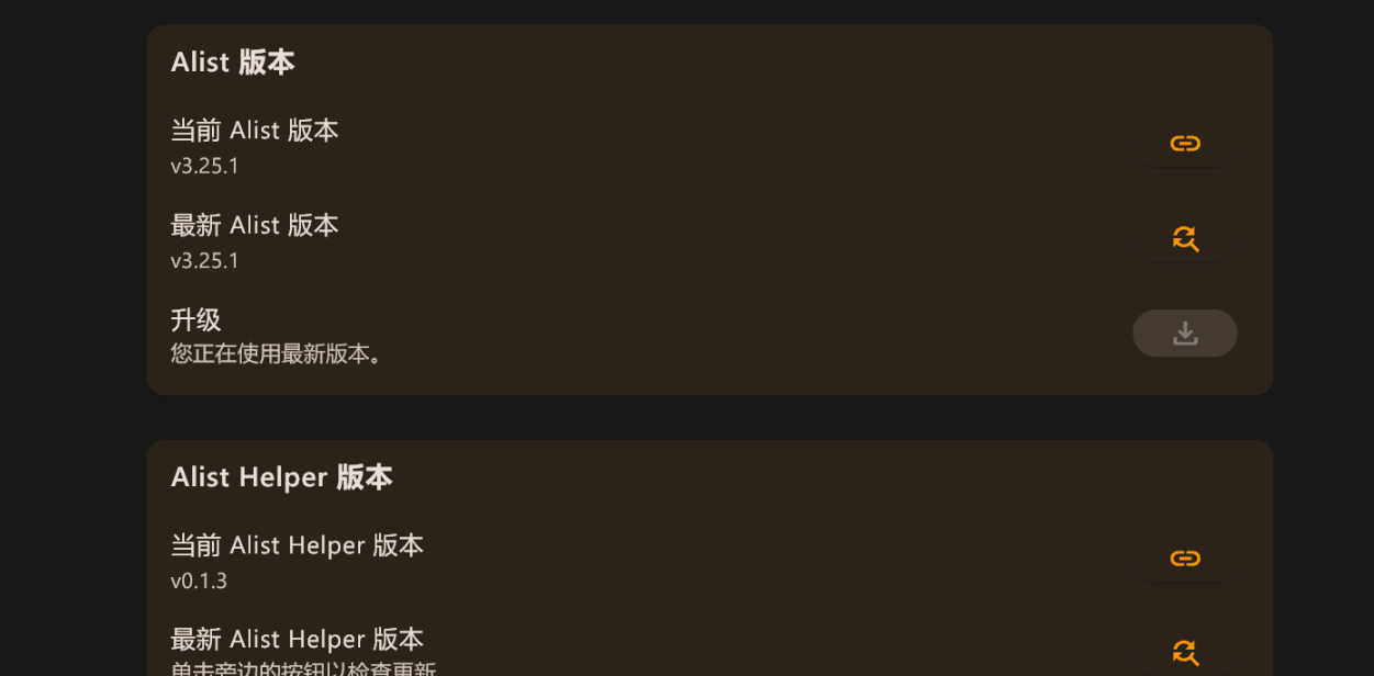 图片[4]-Alist Helper 第三方桌面版Alist应用程序，可挂载本地磁盘-朝晞小屋