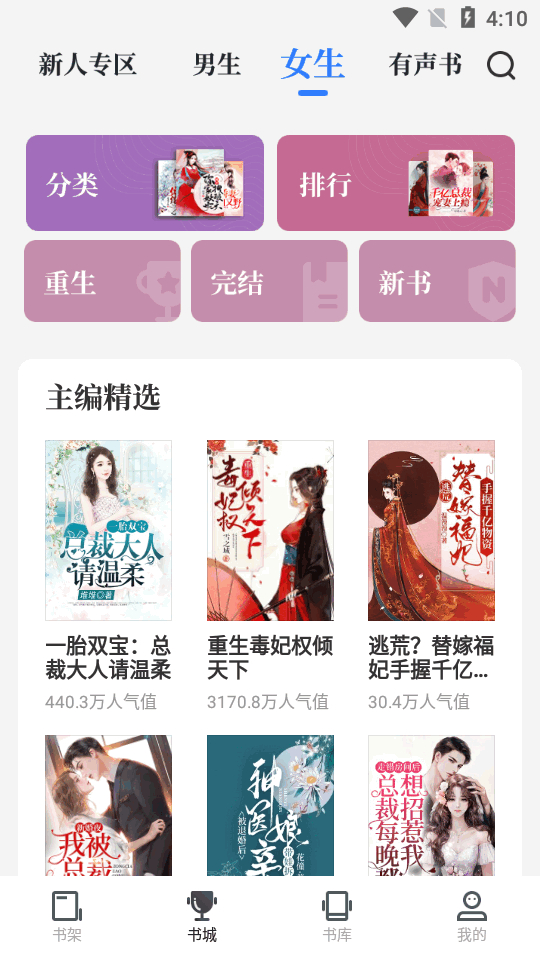 图片[3]-中文书城app高级清爽版 – 免登录会员版-朝晞小屋