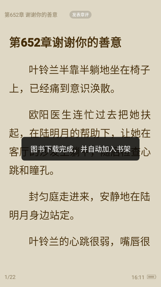 图片[9]-中文书城app高级清爽版 – 免登录会员版-朝晞小屋