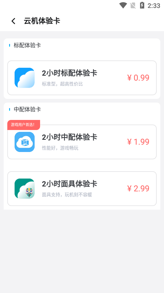 图片[3]-虚拟大师VMOS Pro 虚拟机专业版养老！-朝晞小屋