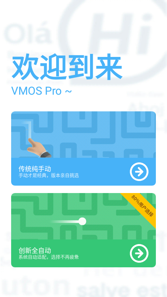 图片[7]-虚拟大师VMOS Pro 虚拟机专业版养老！-朝晞小屋