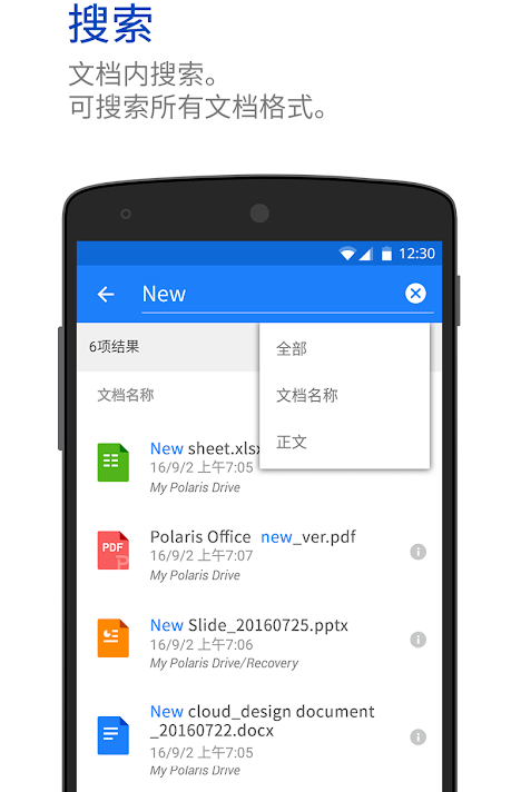 图片[2]-北极星办公软件(polaris office)-朝晞小屋