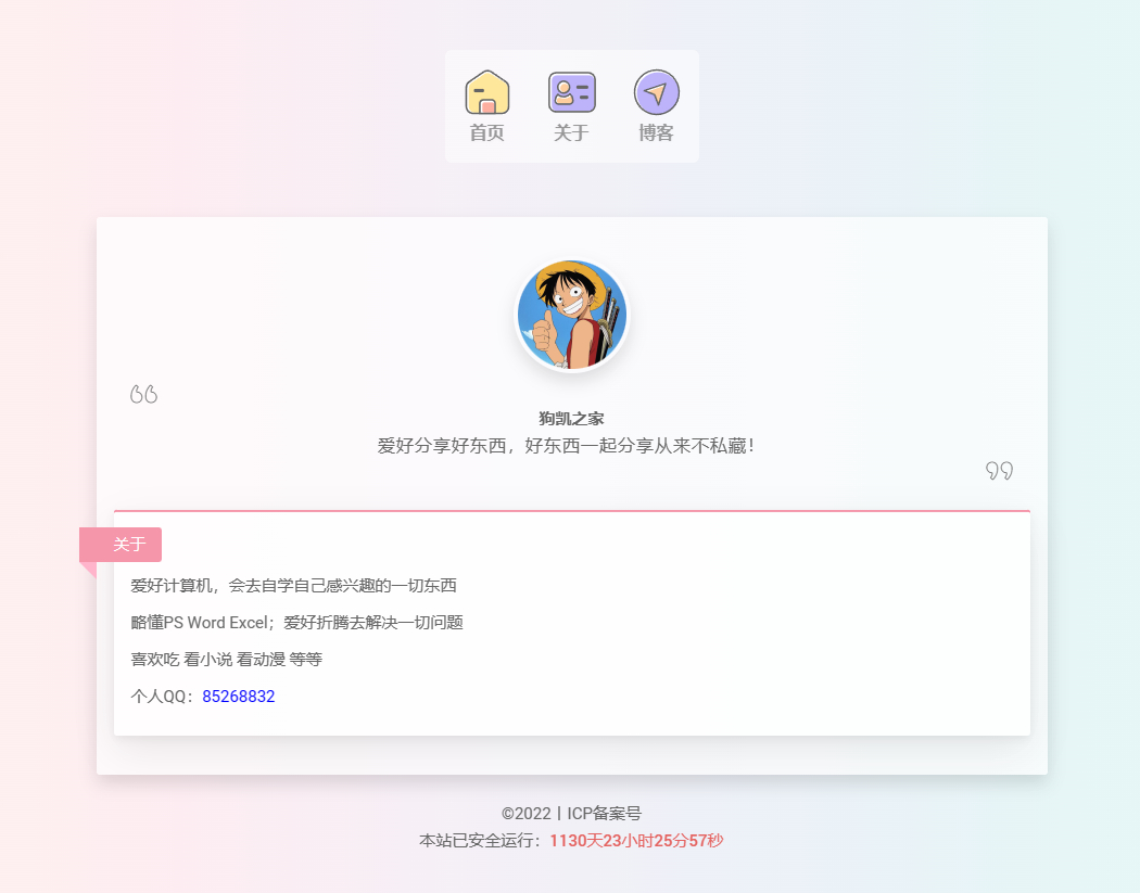 图片[2]-精美个人主页html源码-朝晞小屋