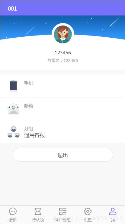 图片[3]-在线客服系统源码 – 新版开源来客系统多商户版-朝晞小屋