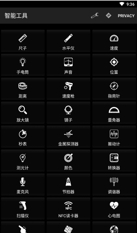 图片[2]-Smart Tools Pro(智能工具箱)无广告解锁专业版-朝晞小屋