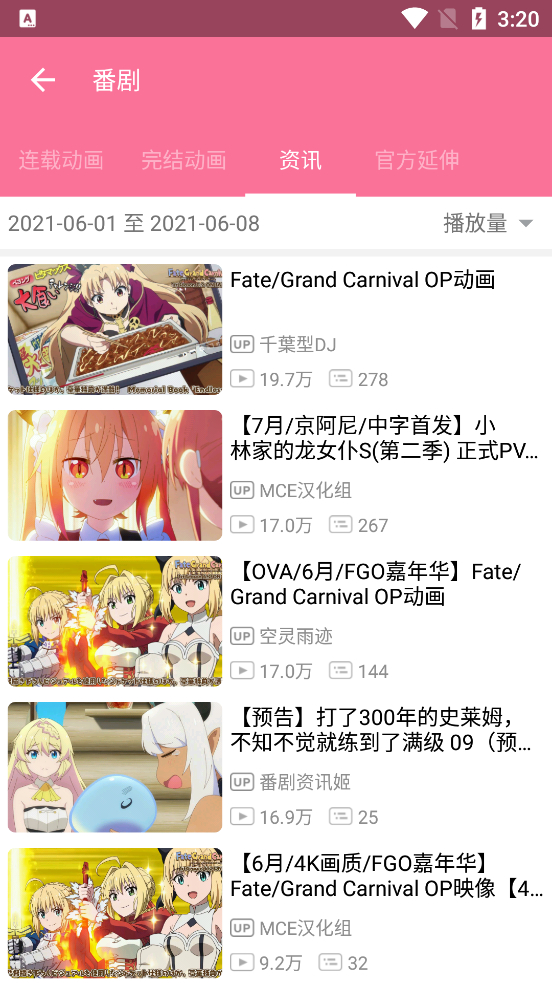 图片[4]-哔哩喵bilimiao第三方B站 – 最新版无广告修复版-朝晞小屋