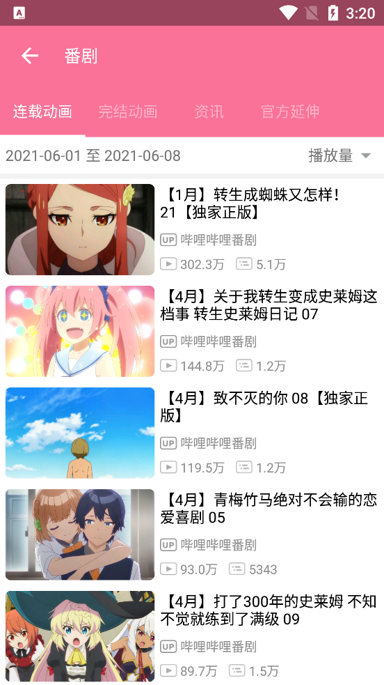 图片[5]-哔哩喵bilimiao第三方B站 – 最新版无广告修复版-朝晞小屋