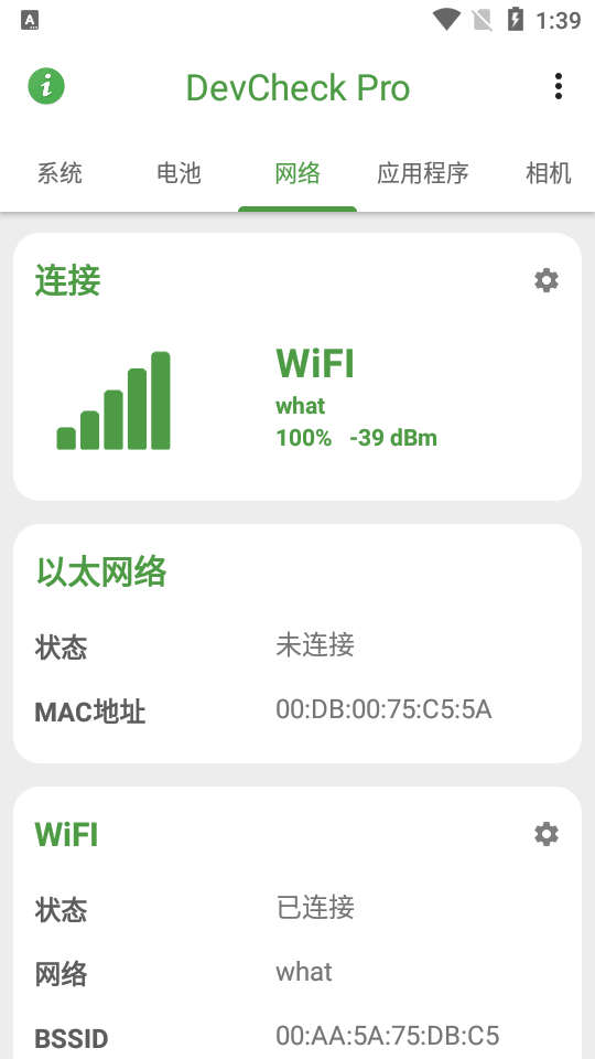 图片[3]-DevCheck专业版(手机系统和硬件检测工具)中文免费版-朝晞小屋
