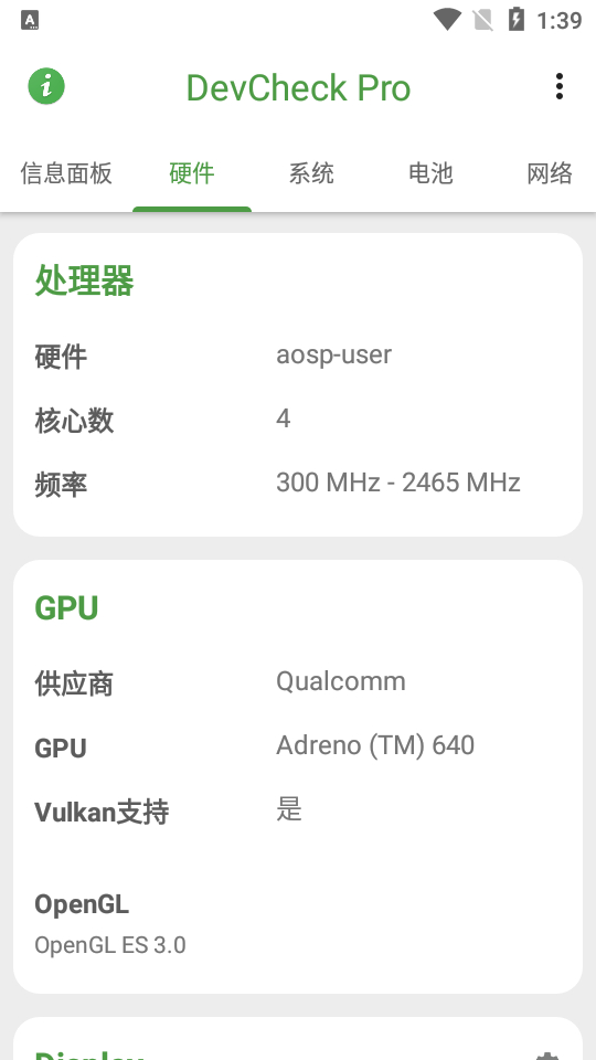 图片[5]-DevCheck专业版(手机系统和硬件检测工具)中文免费版-朝晞小屋