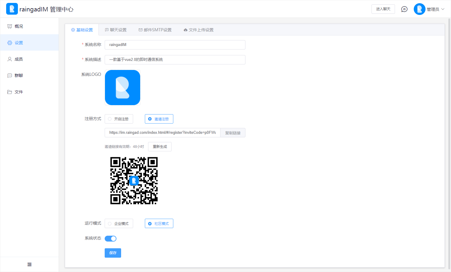 图片[4]-Raingad IM即时聊天/即时通讯网站源码-朝晞小屋