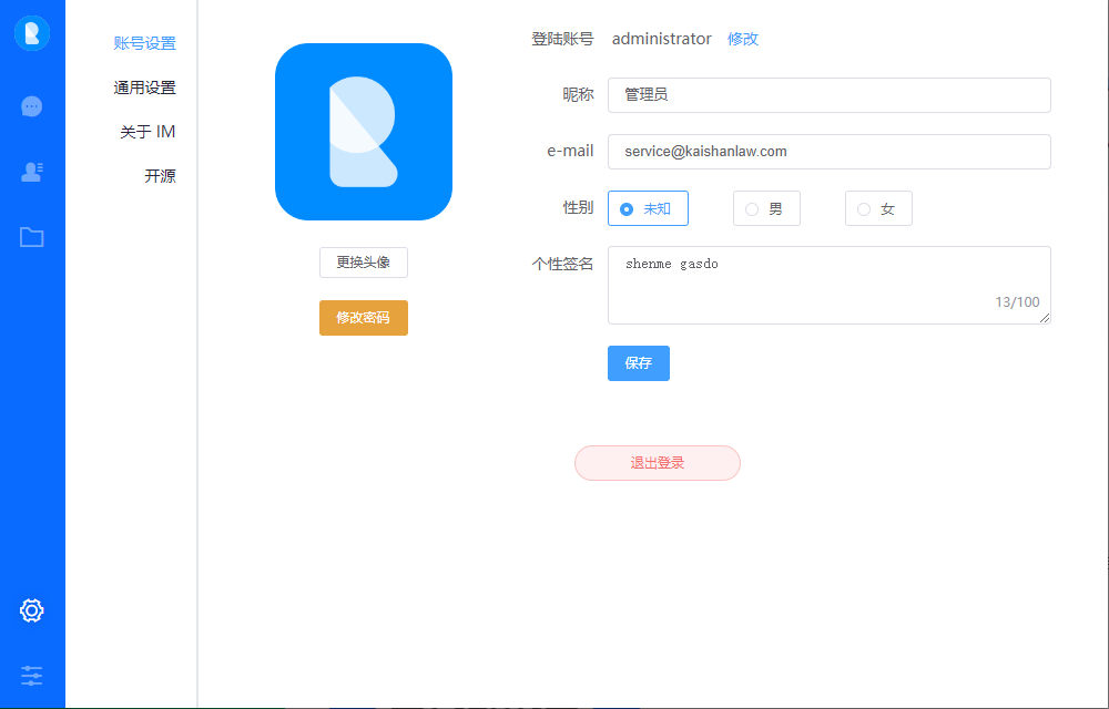 图片[7]-Raingad IM即时聊天/即时通讯网站源码-朝晞小屋