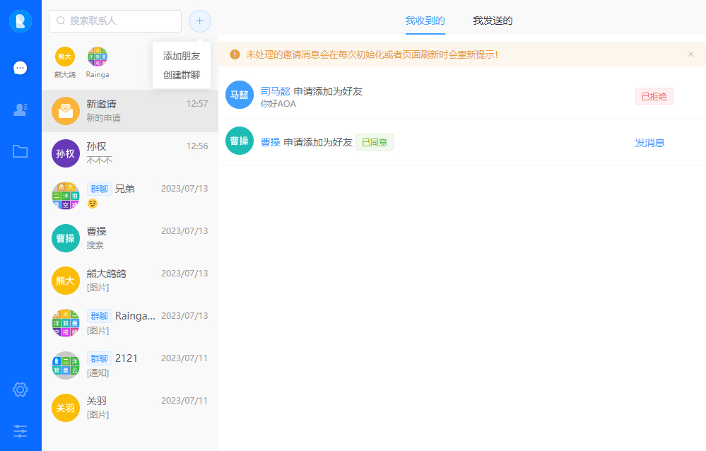 图片[8]-Raingad IM即时聊天/即时通讯网站源码-朝晞小屋