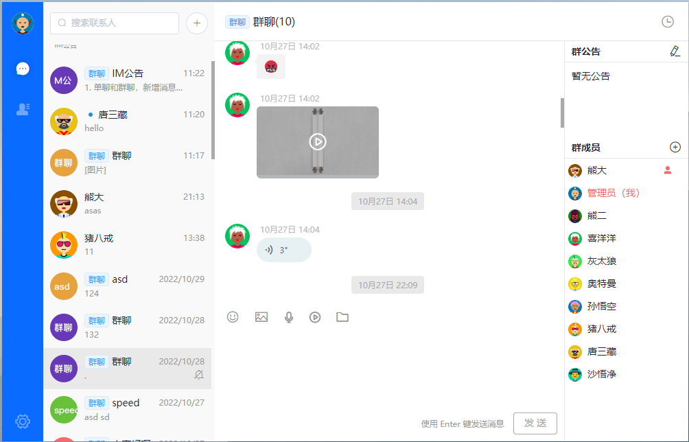 图片[10]-Raingad IM即时聊天/即时通讯网站源码-朝晞小屋