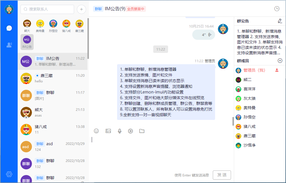 图片[11]-Raingad IM即时聊天/即时通讯网站源码-朝晞小屋