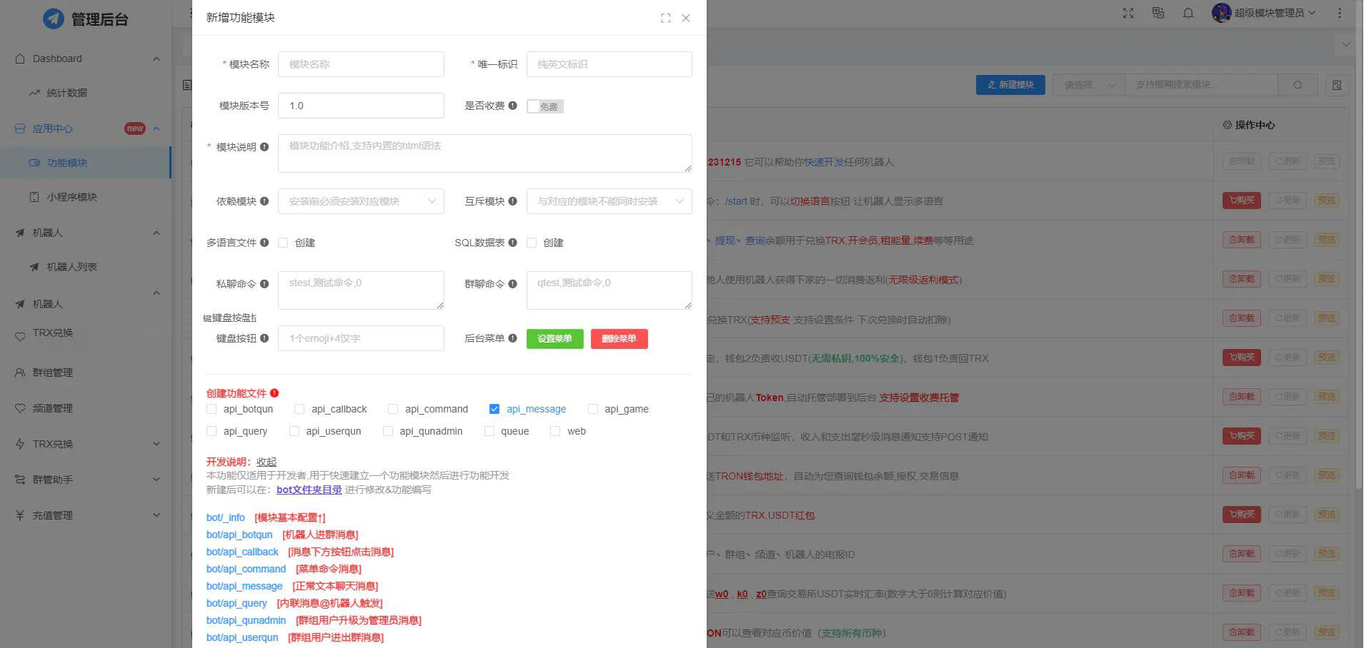 图片[2]-全功能tgbotTelegram机器人多功能有后台版源码-朝晞小屋