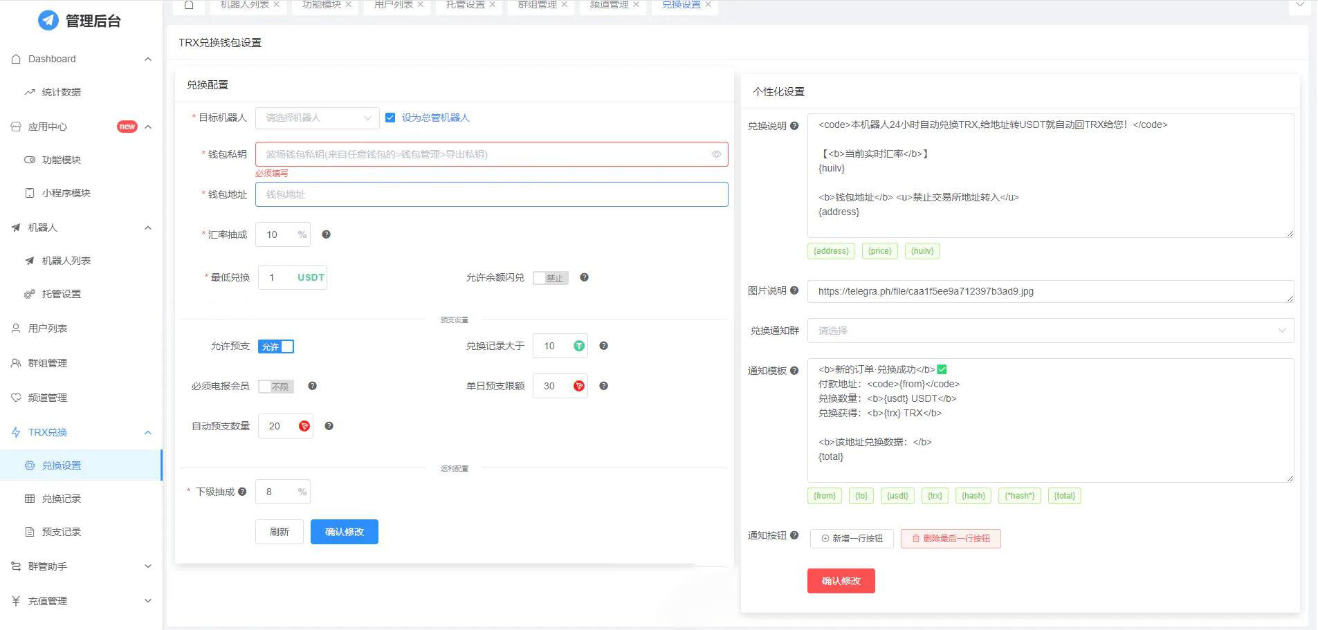 图片[3]-全功能tgbotTelegram机器人多功能有后台版源码-朝晞小屋