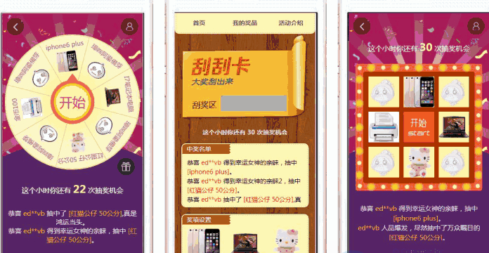 Discuz插件 – 大转盘九宫格刮刮卡 免费版 v1.2-朝晞小屋