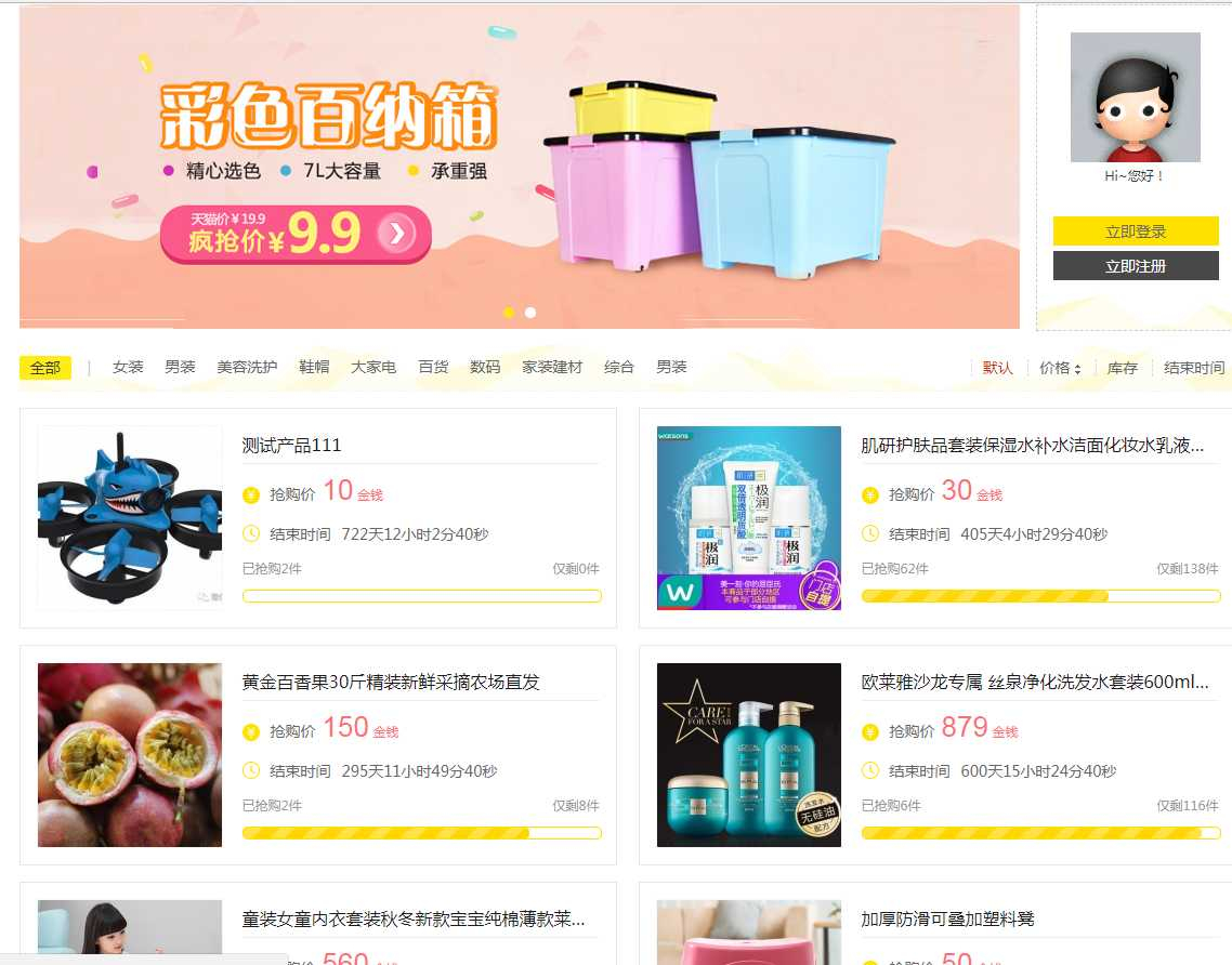 299的论坛积分商城 – Discuz插件-朝晞小屋