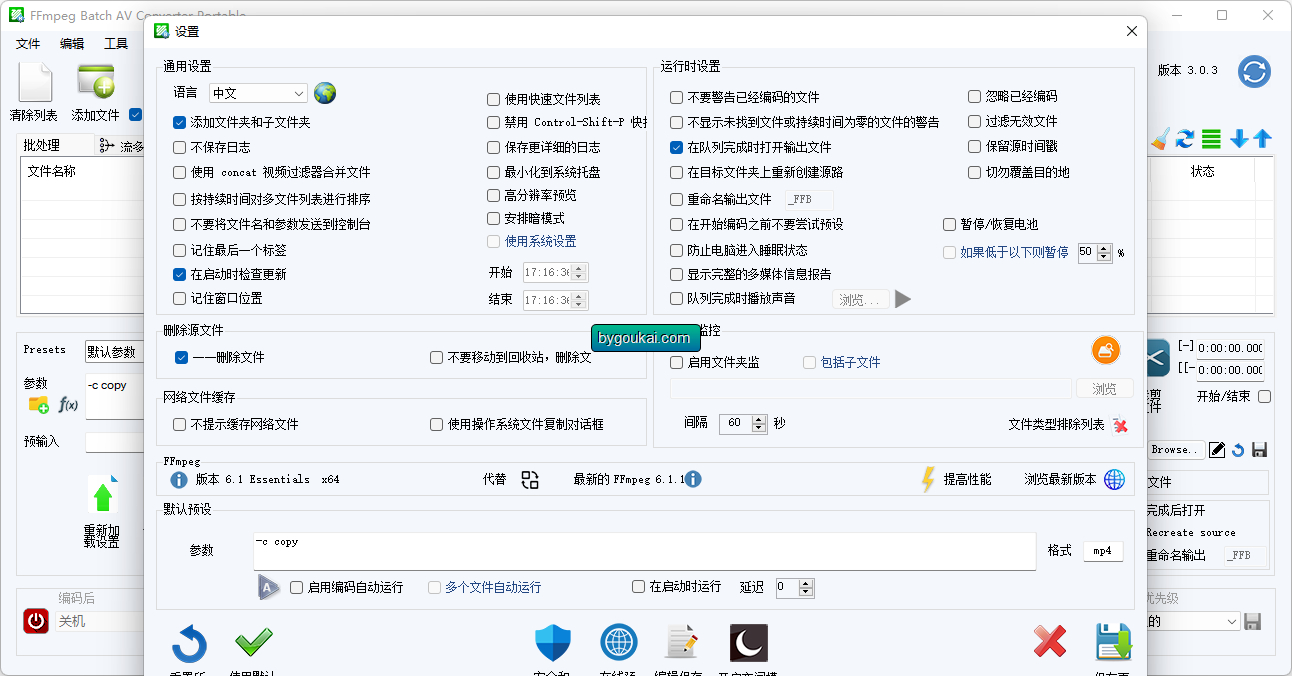 图片[2]-视频批量转换工具 – 中文便携版FFmpeg Batch AV Converter-朝晞小屋