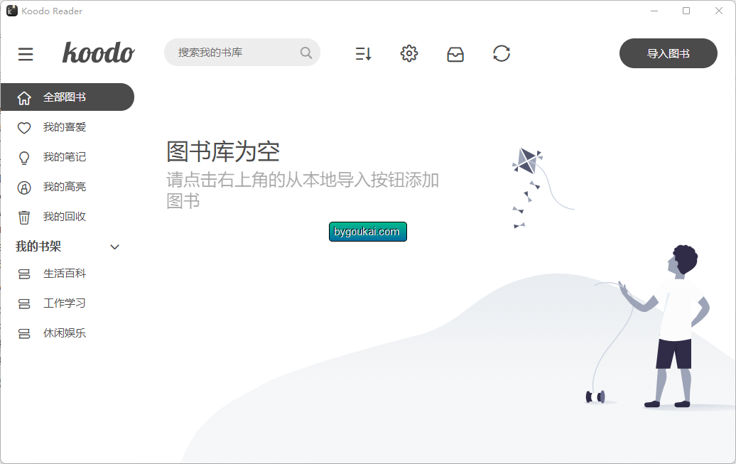 电子书阅读器 Koodo Reader 开源跨平台 – 中文多语免费版-朝晞小屋