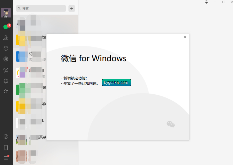 图片[2]-微信防撤回正式版，多开防撤回绿色版-朝晞小屋