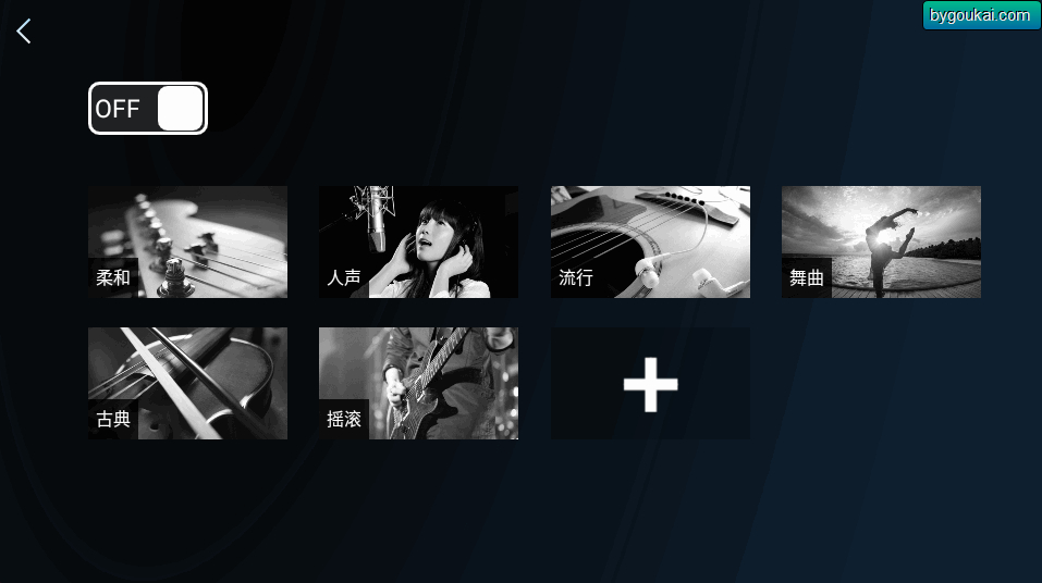 图片[3]-清风DJ车机版软件 – 最新免费版-朝晞小屋