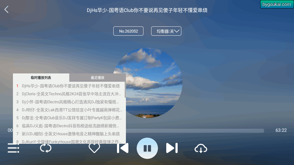 图片[4]-清风DJ车机版软件 – 最新免费版-朝晞小屋