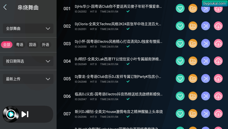 图片[5]-清风DJ车机版软件 – 最新免费版-朝晞小屋