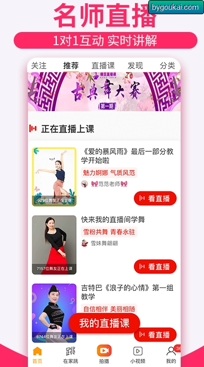 图片[4]-糖豆app（附TV版）减肥广场舞版 – 会员解锁版-朝晞小屋