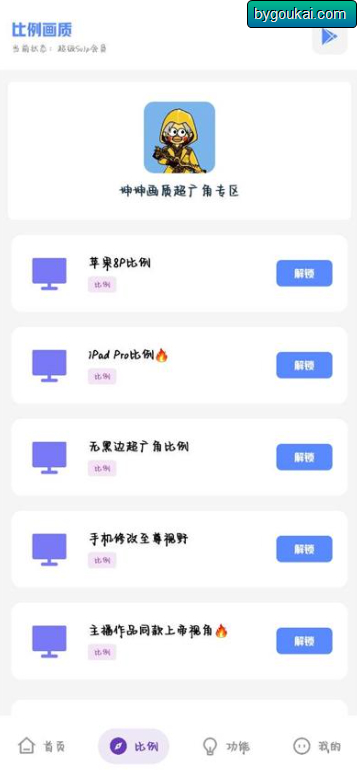 图片[4]-坤坤画质助手app手机最新版 – 吃鸡辅助工具-朝晞小屋
