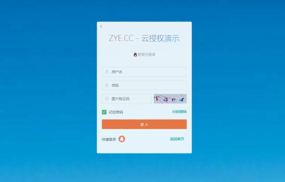 图片[4]-网站授权系统修复版源码-支持多程序授权-云端添加用户授权和卡密兑换在线购买更换等多种功能…-朝晞小屋