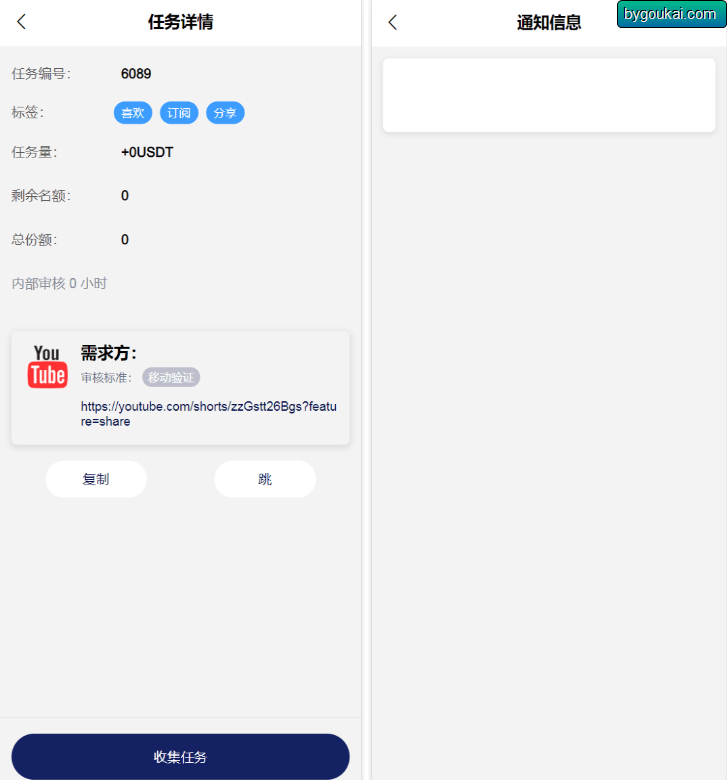 图片[3]-海外YouTube视频点赞刷单悬赏任务投资理财源码/tiktok国际版刷单理财-朝晞小屋