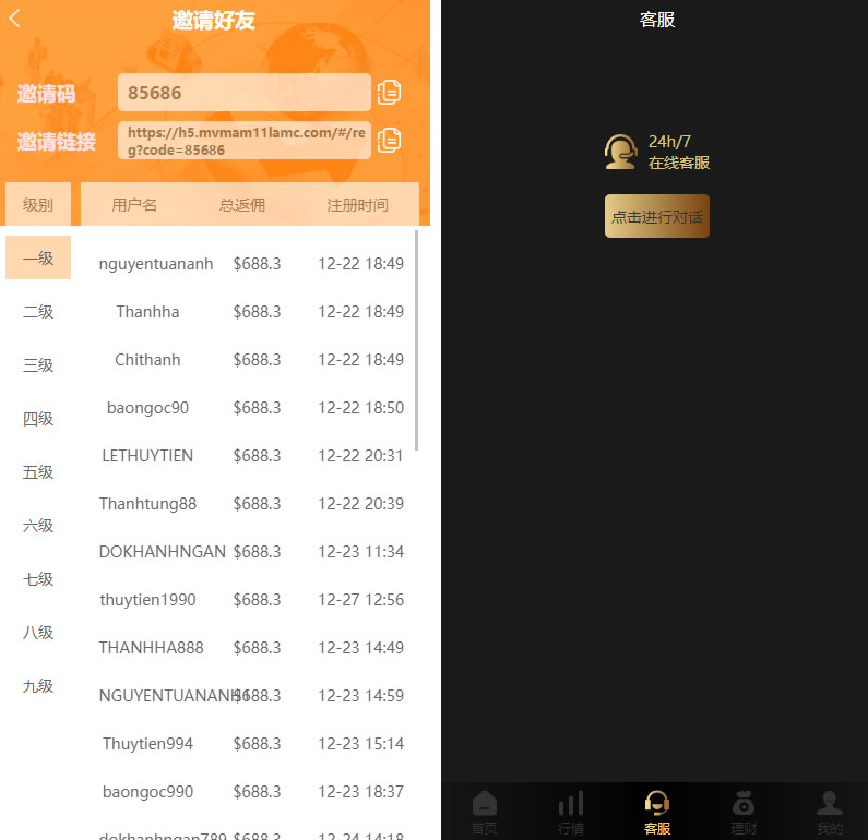 图片[5]-多语言微盘微交易系统源码,外汇源码BTC虚拟币贵金属资金盘源码,微盘平台搭建-朝晞小屋