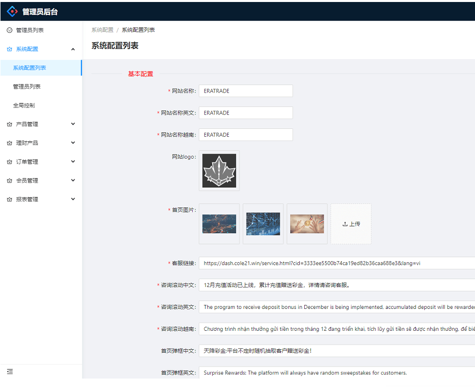图片[6]-多语言微盘微交易系统源码,外汇源码BTC虚拟币贵金属资金盘源码,微盘平台搭建-朝晞小屋