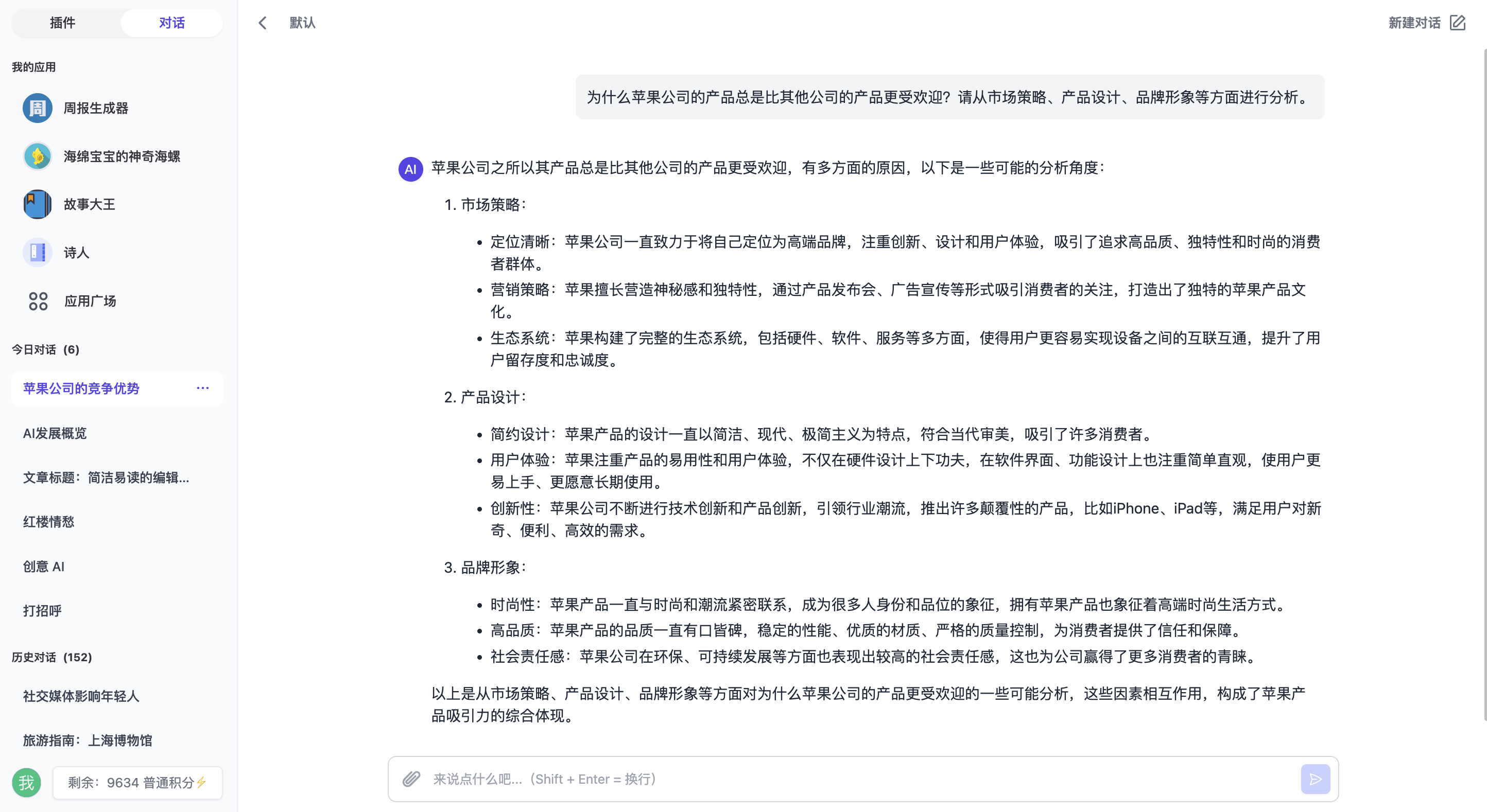 图片[2]-99AI 稳定版可商业化的 AI Web 应用（免授权，无后门，支持快速部署chatGPT）-朝晞小屋