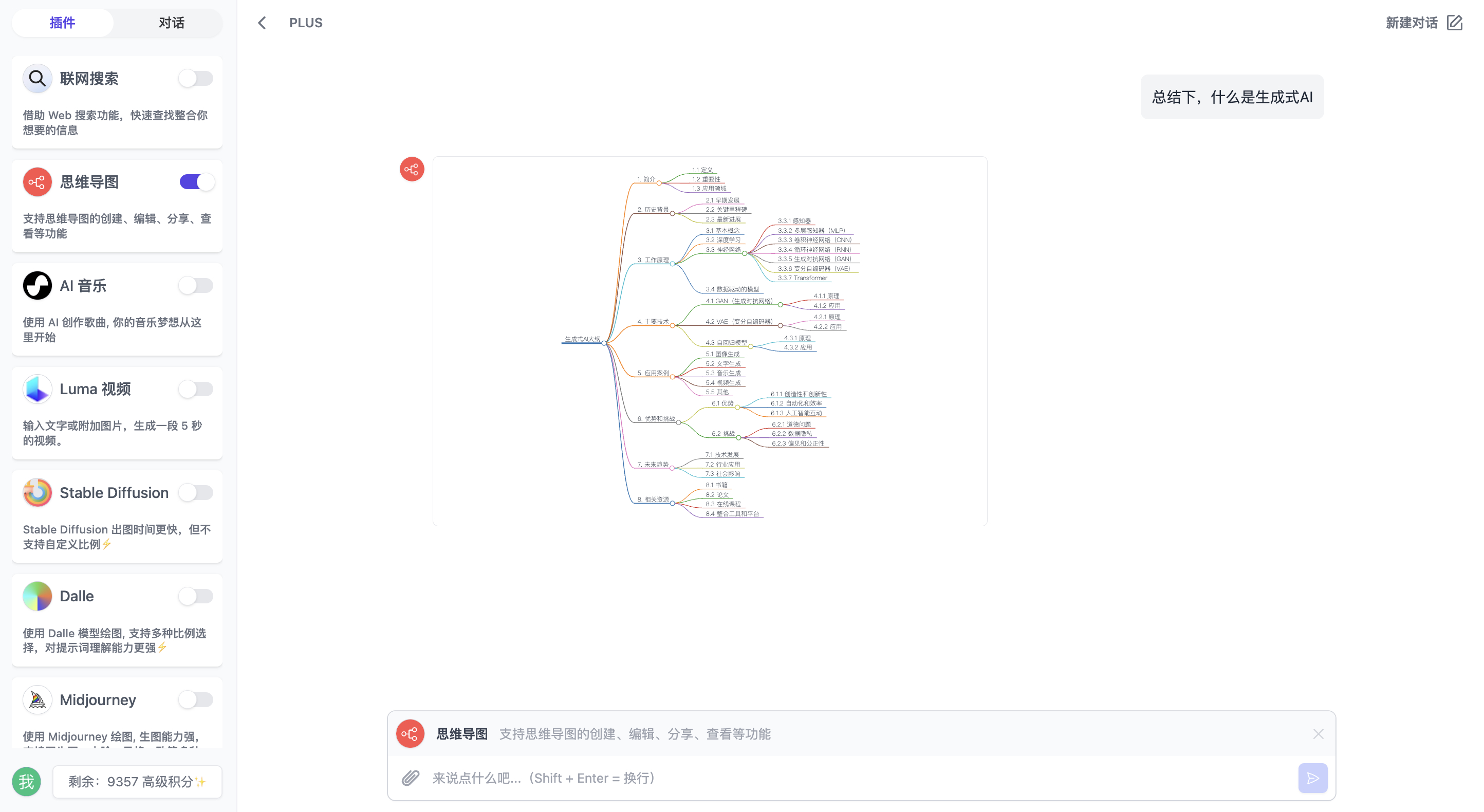 图片[5]-99AI 稳定版可商业化的 AI Web 应用（免授权，无后门，支持快速部署chatGPT）-朝晞小屋