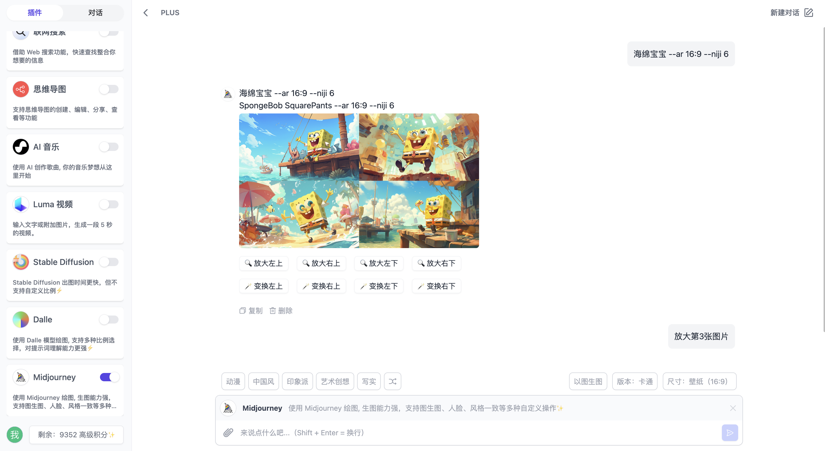 图片[6]-99AI 稳定版可商业化的 AI Web 应用（免授权，无后门，支持快速部署chatGPT）-朝晞小屋