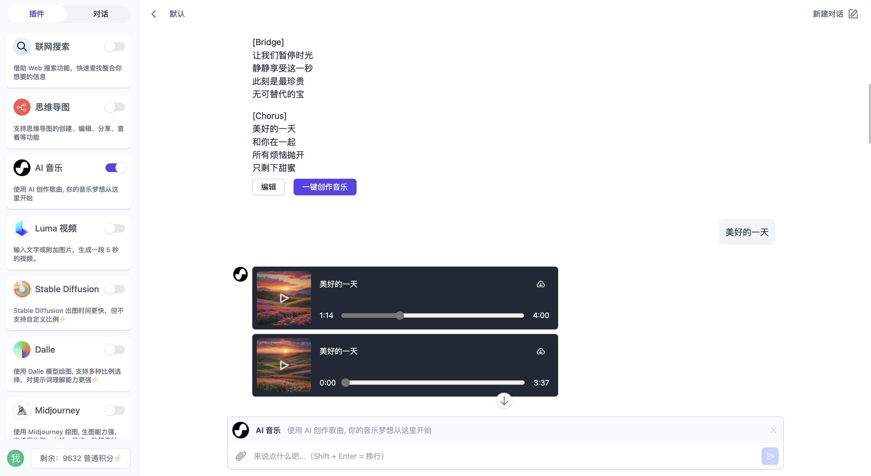 图片[8]-99AI 稳定版可商业化的 AI Web 应用（免授权，无后门，支持快速部署chatGPT）-朝晞小屋